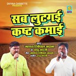 Sab Lutgi Kast Kamai (Haryanvi Ragni)