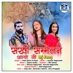 Sakhee Sammelan Aayo Jee 2