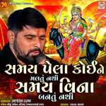 Samay Pela Koi Ne Maltu Nathi Samay Vina Banatu Nathi