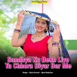 Sandhya Ku Dekh Liyo Tu Chhora Biyar Bar Me