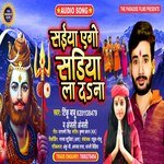 Saniya Ego Sadiya La Da Na