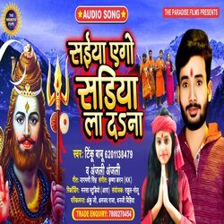 Saniya Ego Sadiya La Da Na