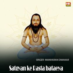 Satgyan ke Rasta bataeya