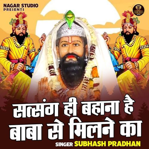 Satsang Hi Bahana Hai Baba Se Milane Ka