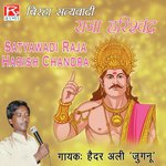 Satyawadi Raja Harish Chandra