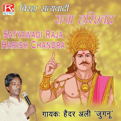 Satyawadi Raja Harish Chandra, Pt. 1