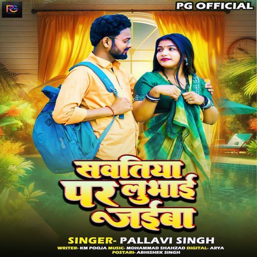Savatiya Par Lubhai Jaiba