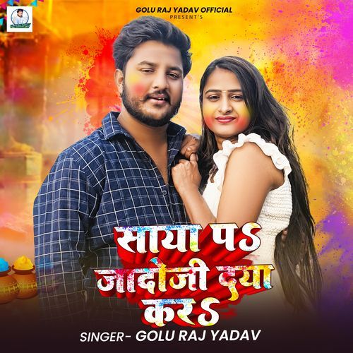 Saya Pe Yadav Ji Daya Karo cover art
