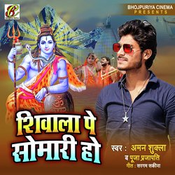 Shivala Pe Somari Ho (Bhojpuri)-EwsJdj4FBgY