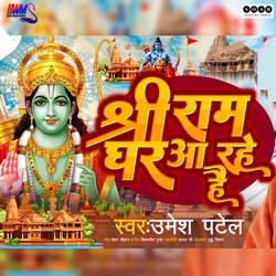 Shree Ram Ghar Aa Rahe Hai-Ai4eexFIdlo