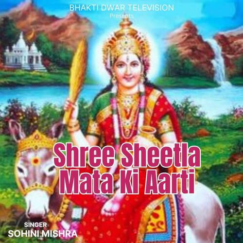 Shree Sheetla Mata Ki Aarti