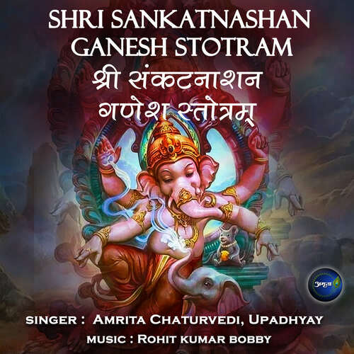 Shri Sankatnashan Ganesh Stotram