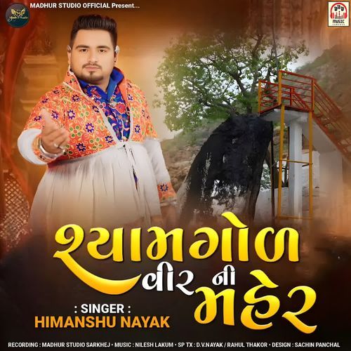 Shyamgol Veer Ni Maher