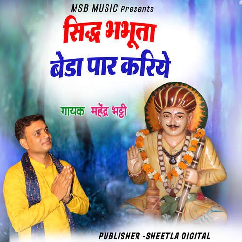 Sidh Bhabhuta Beda Par Kariye