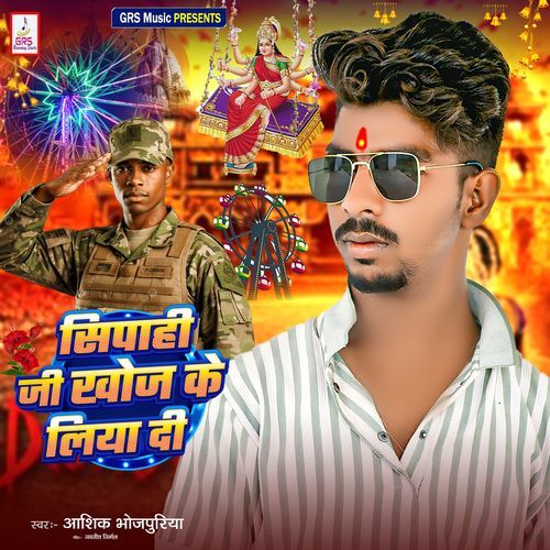 Sipahi Ji Khoj Ke Liyadi
