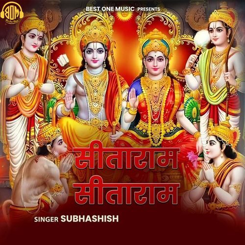 Sitaram Sitaram