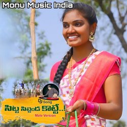 Sitta Sittenda Kotte - Dj (Male)