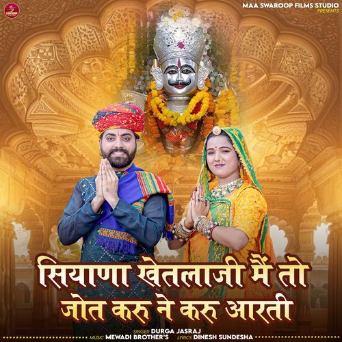 Siyana Khetalaji Mai To Jot Karu Ne Karu Aarti