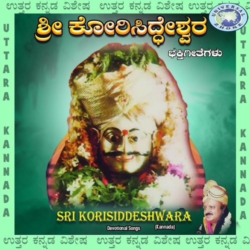 Janma Sarthaka Mado Guruve