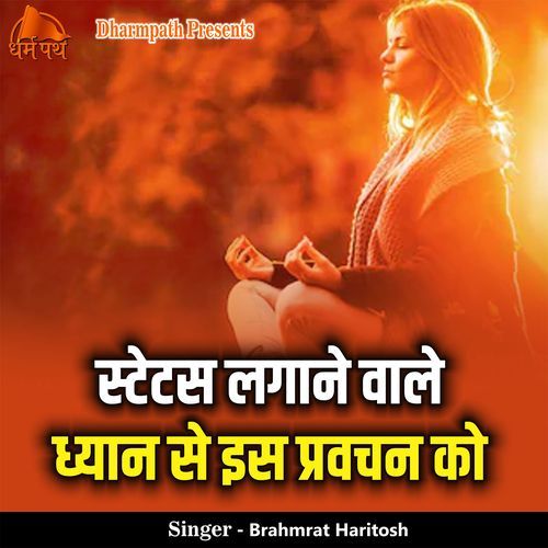 Status Lgane Wale Dhyan Se Iss Pravachan Ko