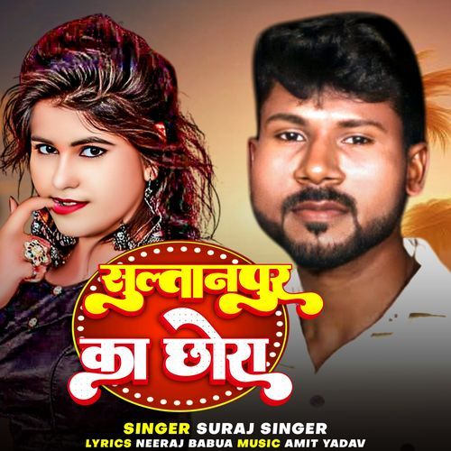 Sultanpur Ka Chhora