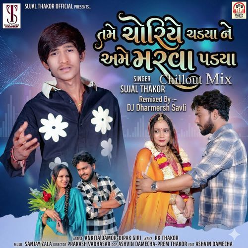 Tame Choriye Chadya Ne Ame Marva Padya (Chillout Mix)