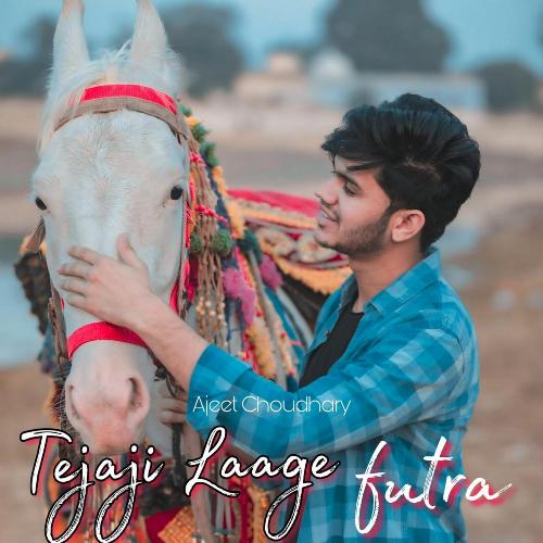 Tejaji Laage Futra_poster_image