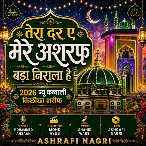 Tera Dar-e Mere Ashraf Bada Nirala Hai