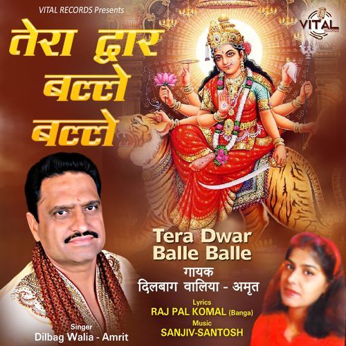 Tera Dwar Balle Balle