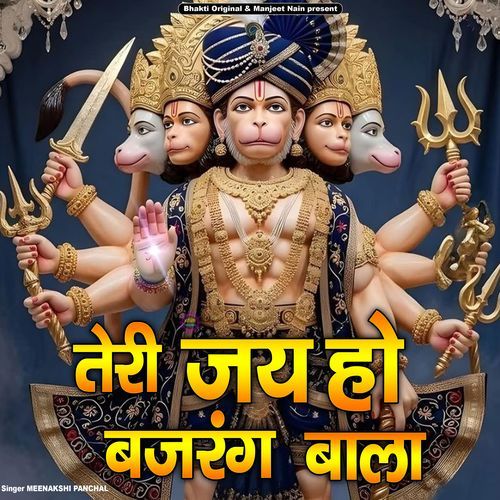 Teri Jay Ho Bajrang Bala