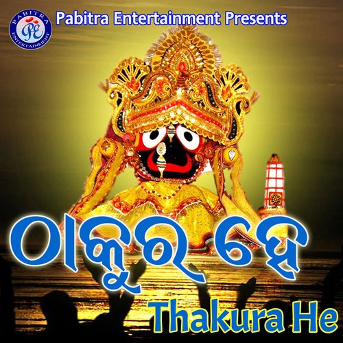 Thakura He-Kemiti