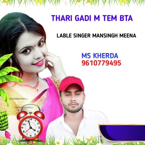 Thari Gadi M Tem Bta