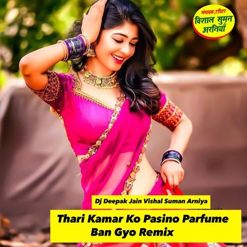 Thari Kamar Ko Pasino Parfume Ban Gyo Remix