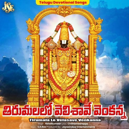 Tirumala Lo Velasave Venkanna
