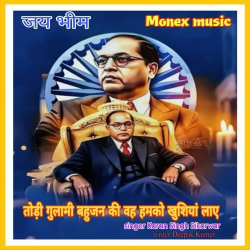 Todi Gulami Bhujan Ki Wah Humko Khusiya Lae