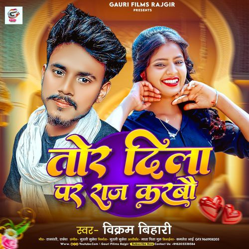 Tor Dila Pe Raj Karbo