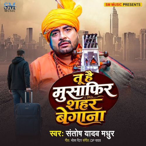 Tu Hai Musafir Shahar Begana