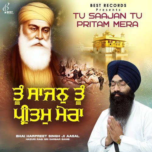 Tu Saajan Tu Pritam Mera