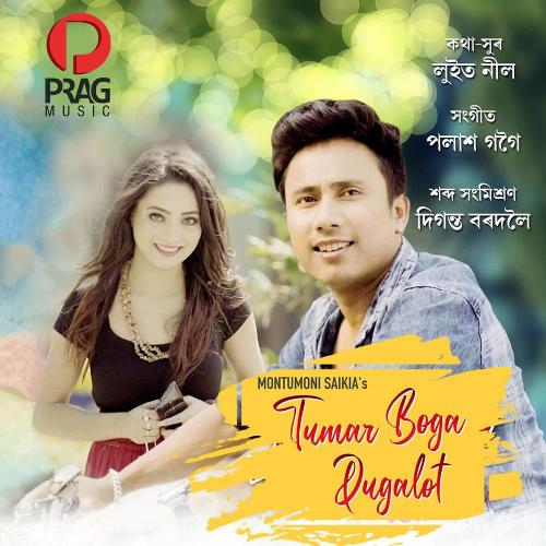 Tumar Boga Dugalot_poster_image