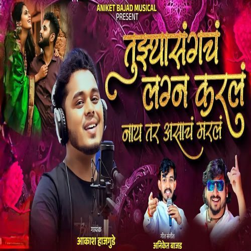 Tuzya Sang Ch Lagn Karal Naytar Asach Maral