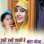 Ubhi ubhi jaani re baanta jova