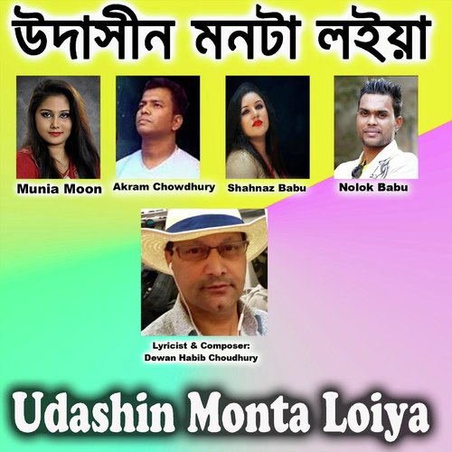 Udashin Monta Loiya_poster_image