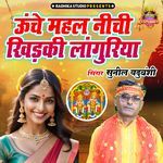Unche Mahal Nichi Khidki Languriya