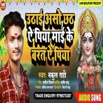 Uthaib Aso Chath Ae Piya Maai Ke brat Ae Piya