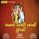 Van Ma Bandhi Naani Jhumpadi