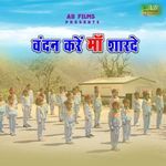 Vandan Kare Maa Sharde