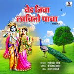 Ved Jiva Lavito Pava