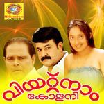 Vietnam Colony (Original Motion Picture Soundtrack)