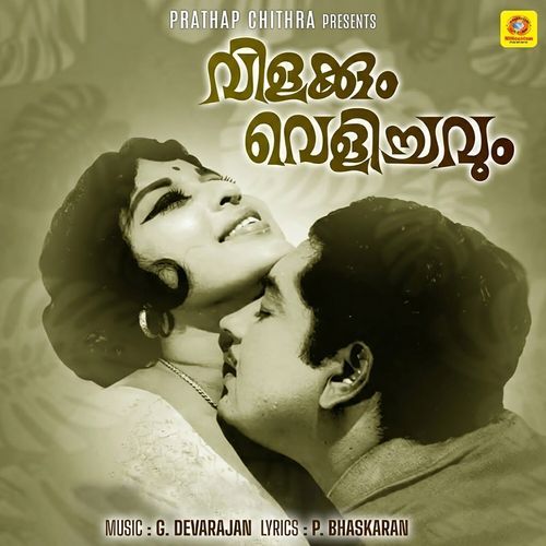 Velicham Vilakkine Thedunnu