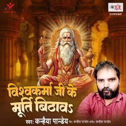 Vishwakarma Ji Ke Murti Bithawa-RV4OYSdJYgA